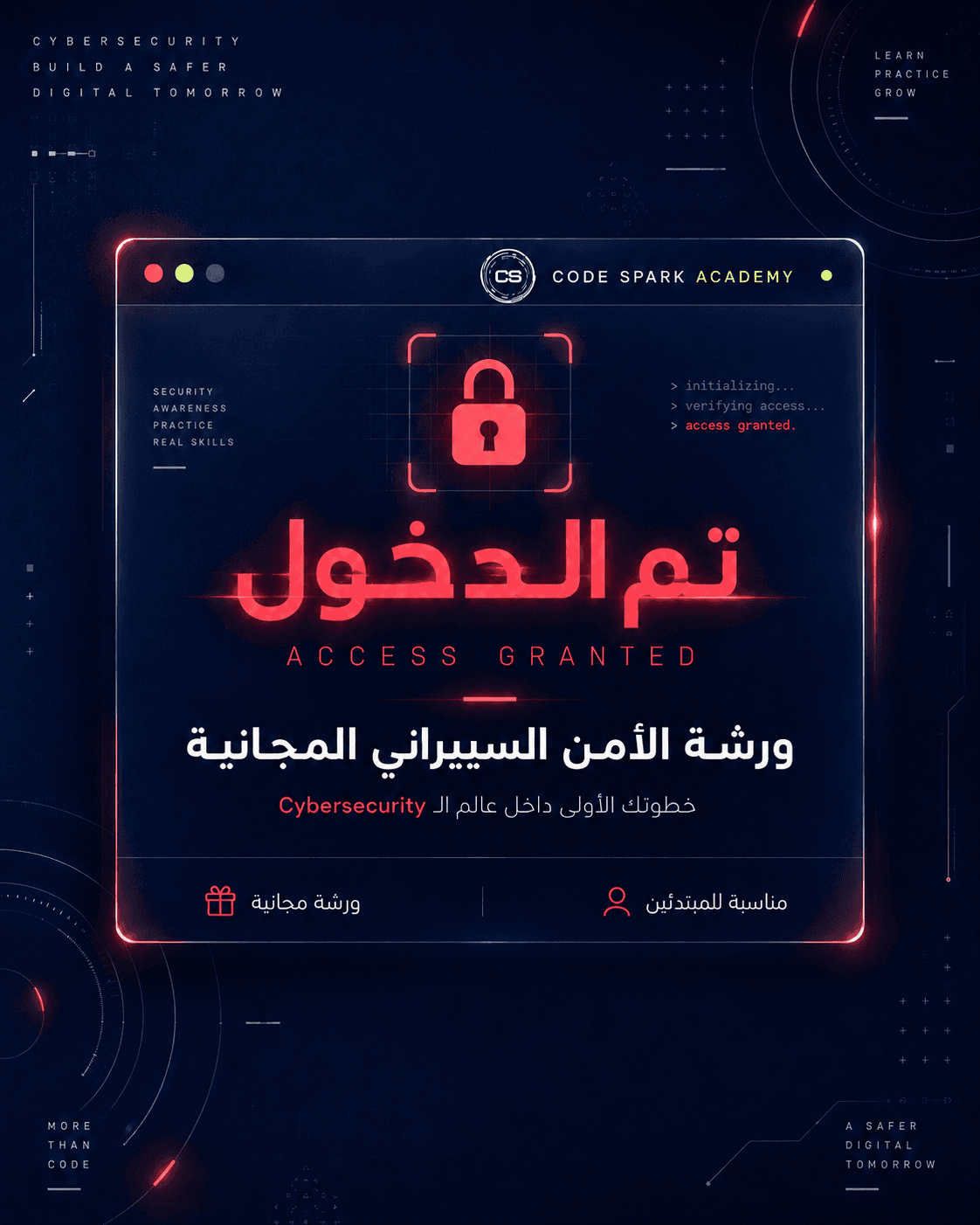 Free Cybersecurity Workshop